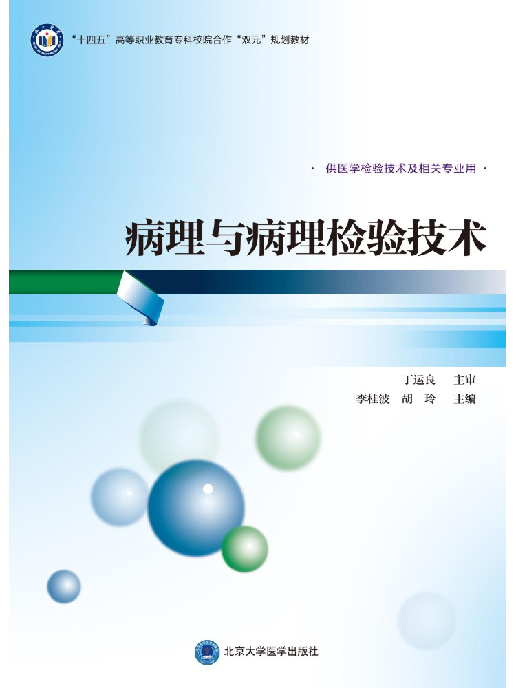 Medical Lab Technology - Livre - Winshare - Pathologie et