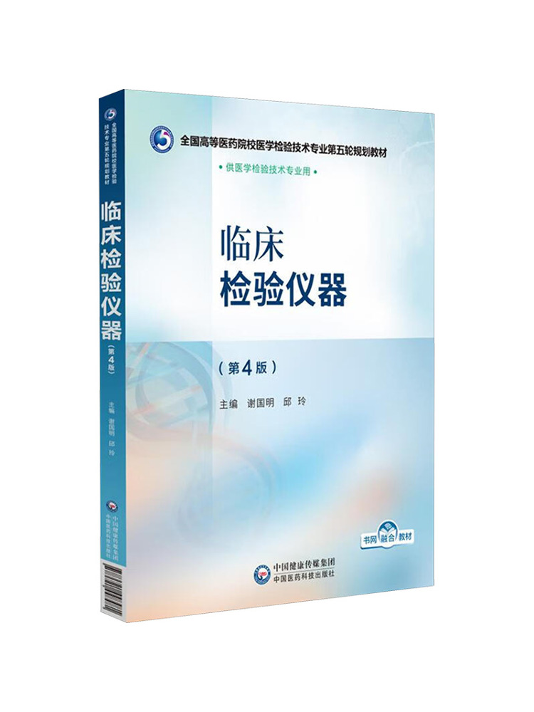 Medical Lab Technology - Livre - Instruments de laboratoire clinique