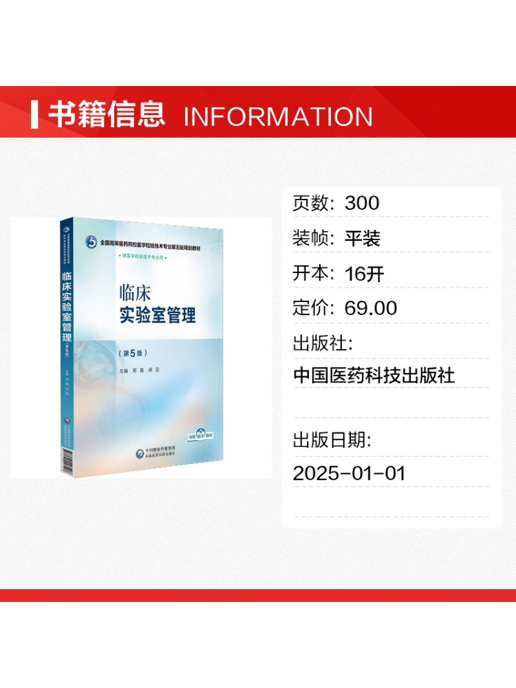 Book-Winshare Clinical Laborat - Medical Lab Technology avis et prix