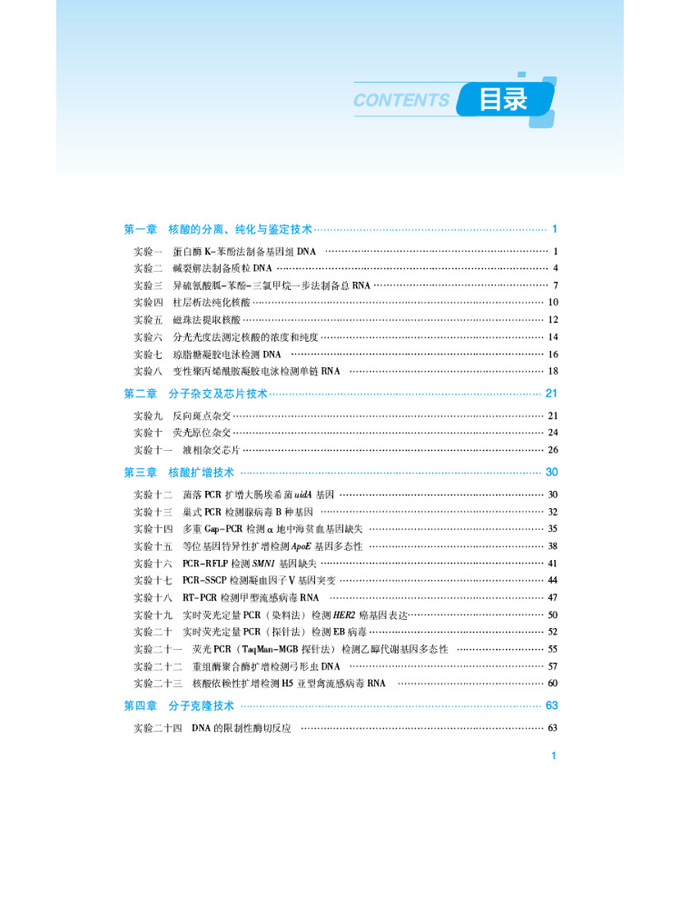 Guide du laboratoire de diagno - Medical Lab Technology avis et prix