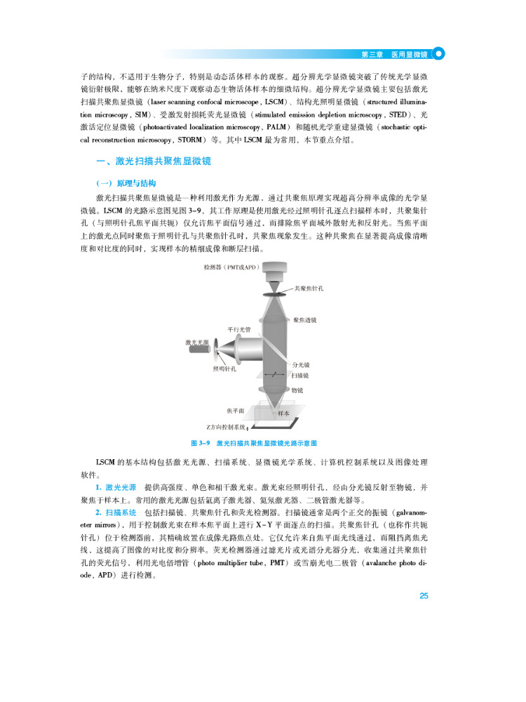 Livre - Instruments de laborat - Medical Lab Technology avis et prix