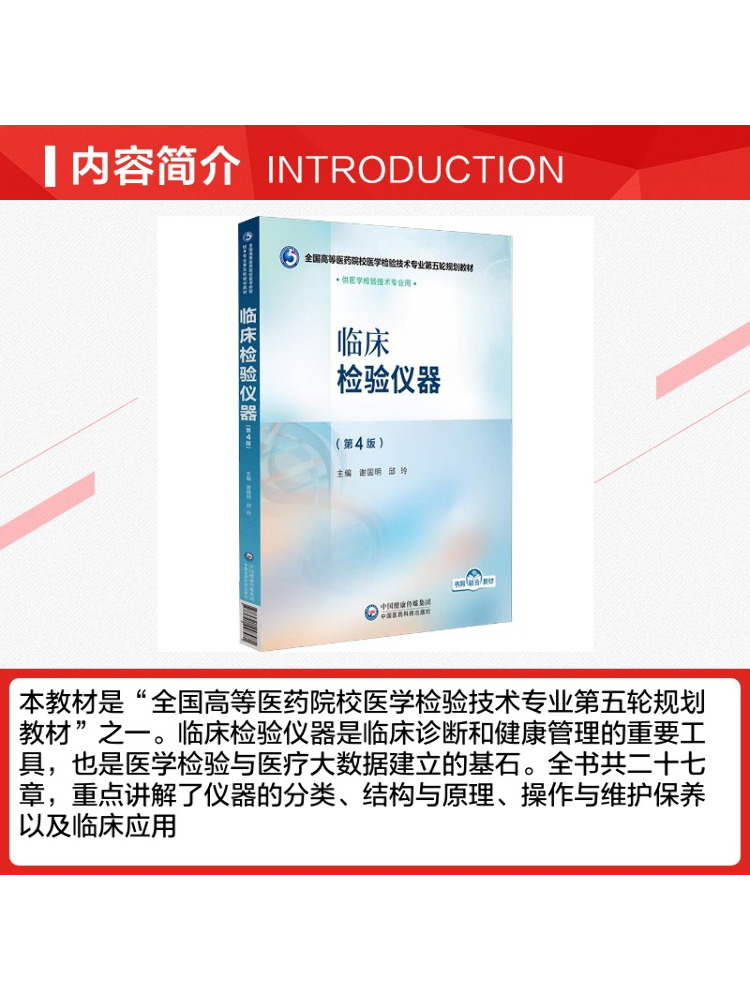 Livre - Instruments de laborat - Medical Lab Technology avis et prix