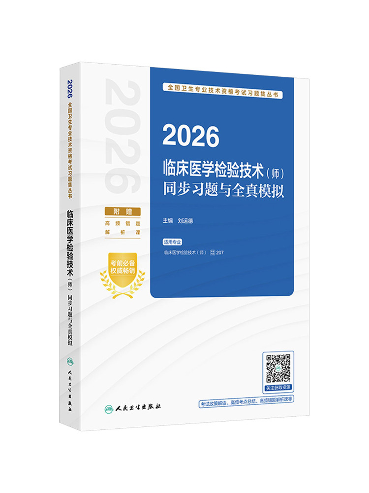 Book-Winshare 2026 : Exercices - Medical Lab Technology avis et prix